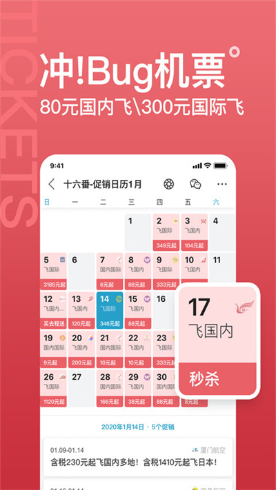 十六番旅行懒人地图