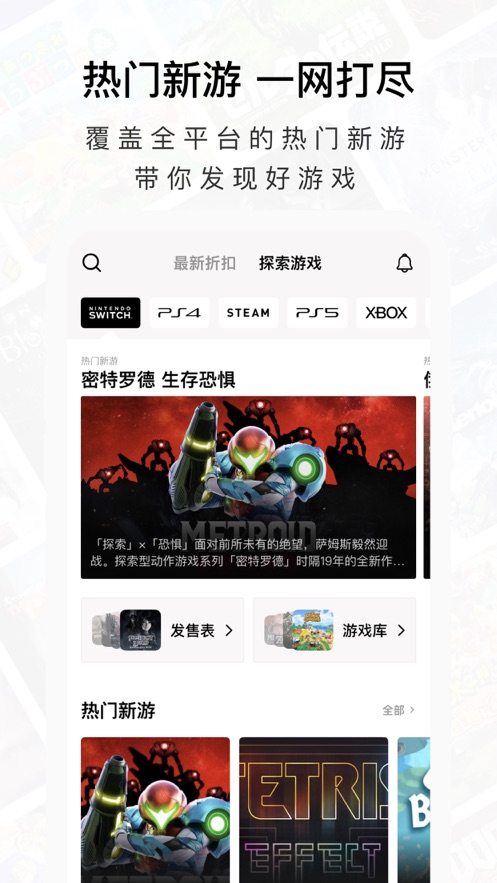 Jump玩家社区app最新版