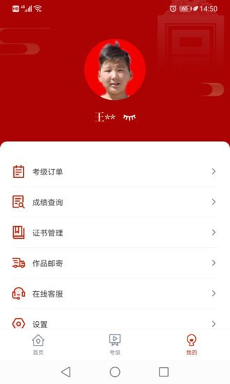 故宫书画考级