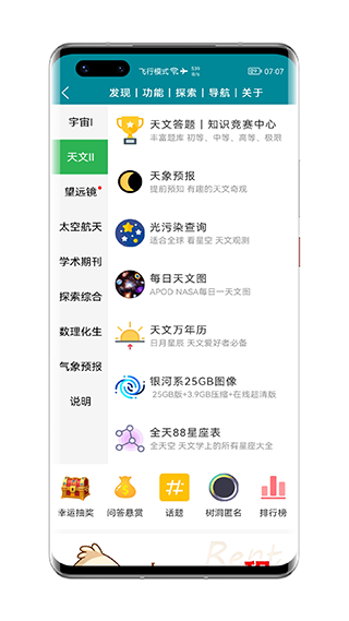 博科园