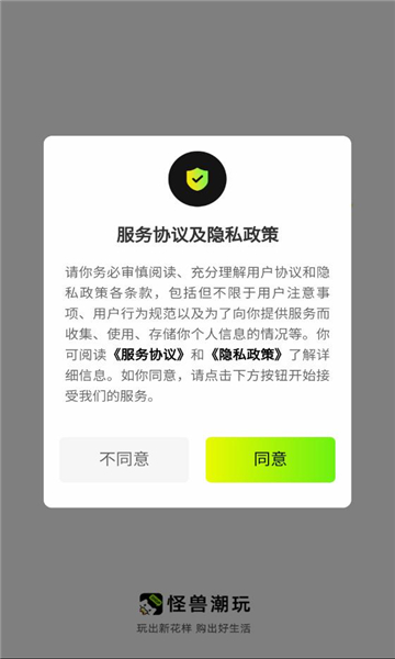 怪兽潮玩