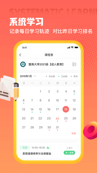 爱华学堂
