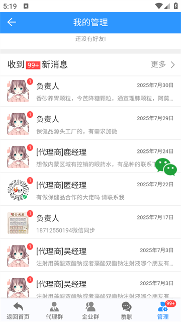 药商天下网