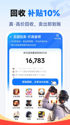 度度买号