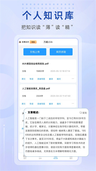 万能小in