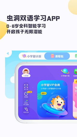 虫洞软件