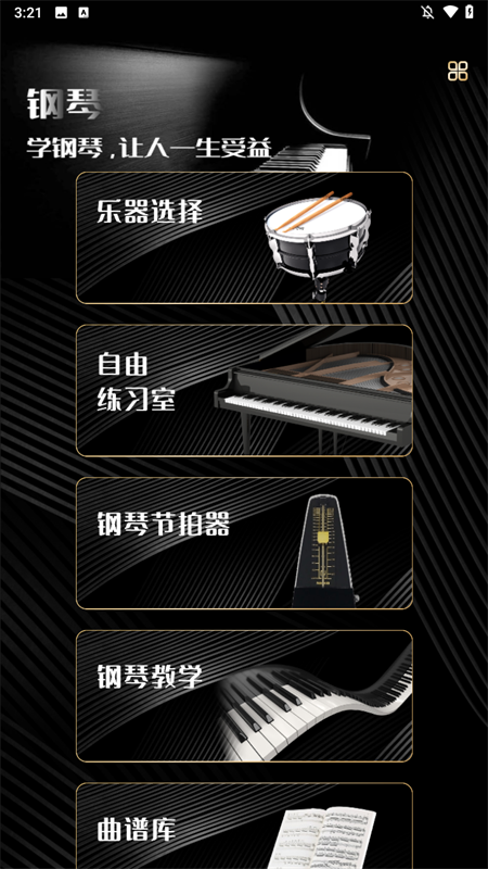 钢琴吧