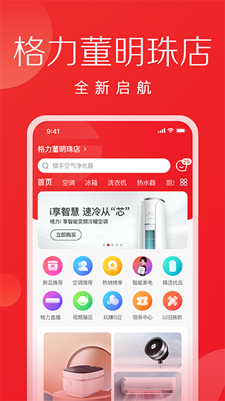 董明珠的店