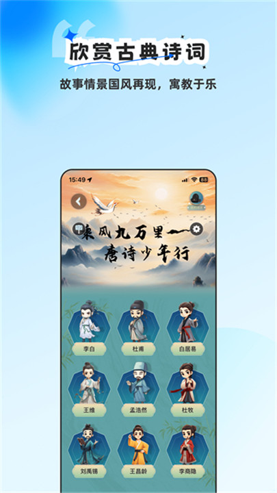 旅途随身听免费版