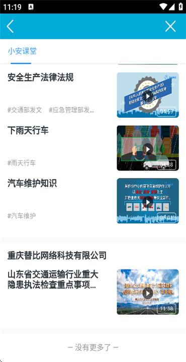 驾培学堂