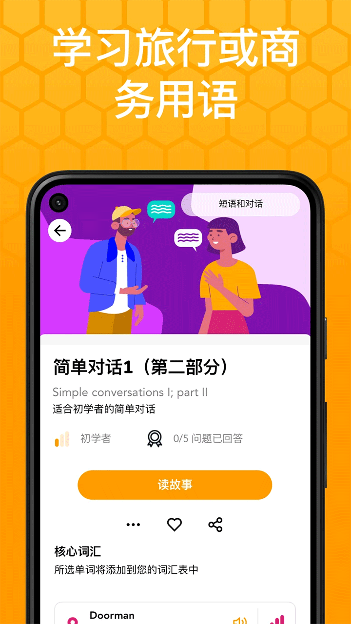 Beelinguapp有声翻译