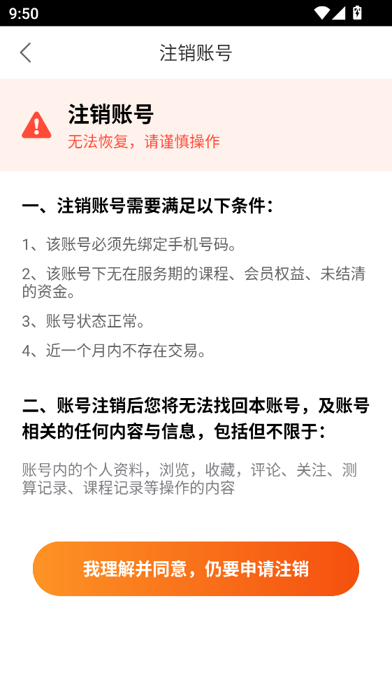 国学轻松学