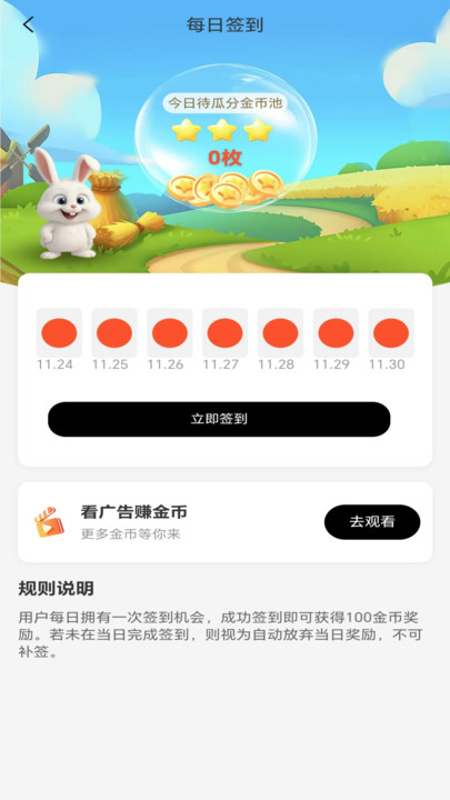 派对云兔