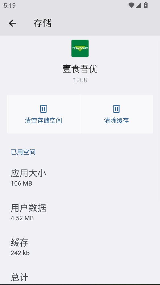 壹食吾优