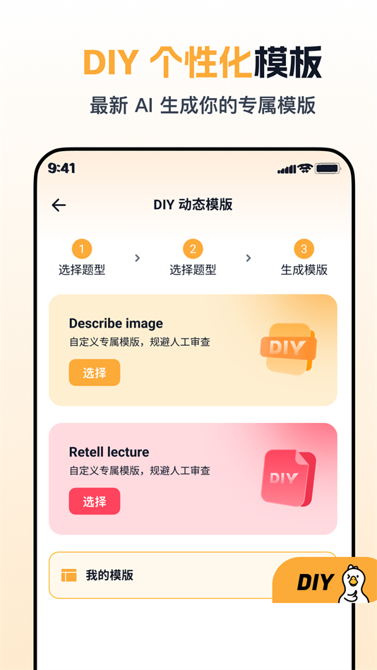 白鸭PTE