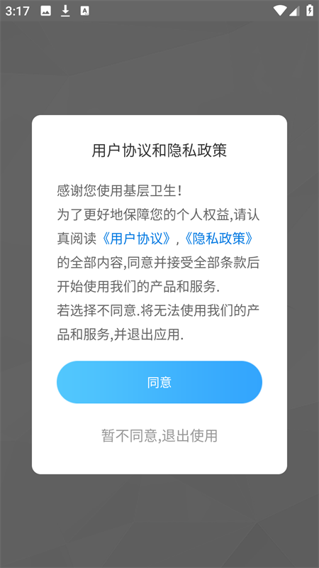 甘肃基层卫生