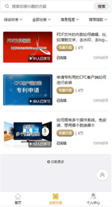 土拨求知