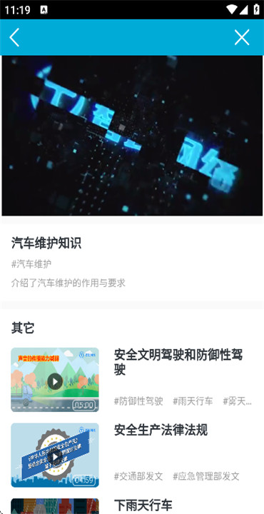 驾培学堂