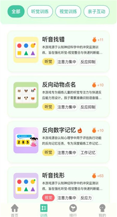 小优专注