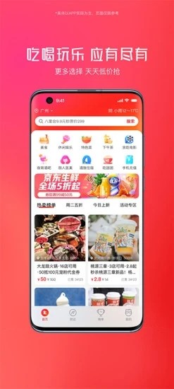 贪吃商城