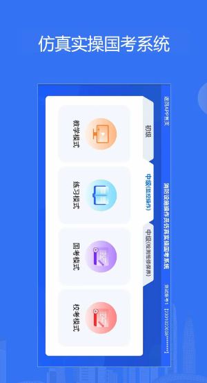 消防课堂