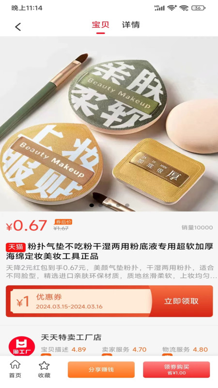 聚享优软件最新版