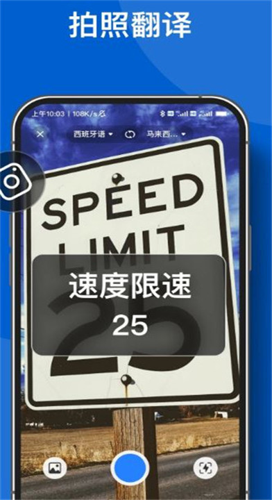 你好翻译官免费版