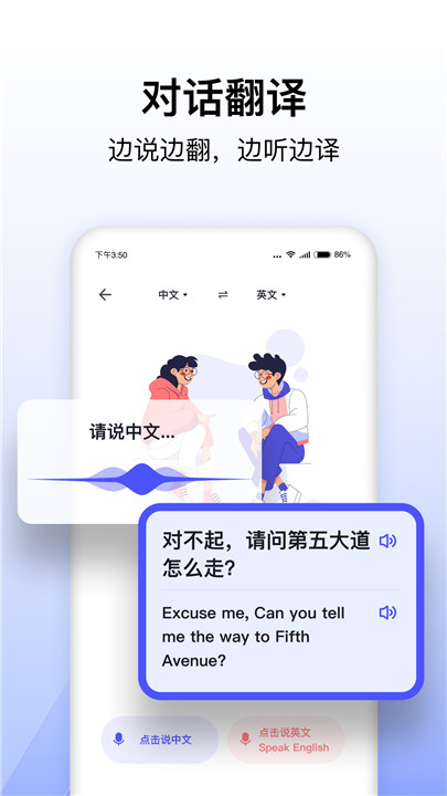 极速翻译器