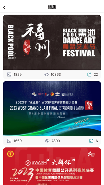 蓝舞者音乐