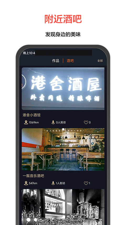 JO鸡尾酒