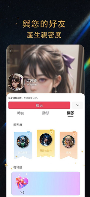 时恋AI