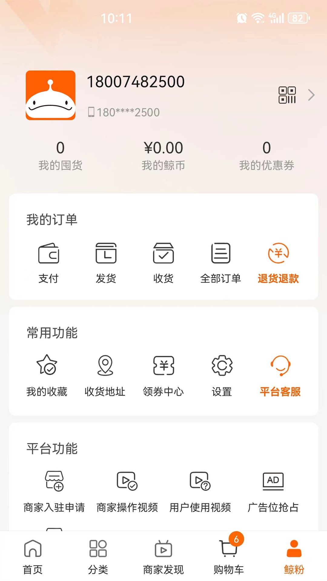 超级大白鲸