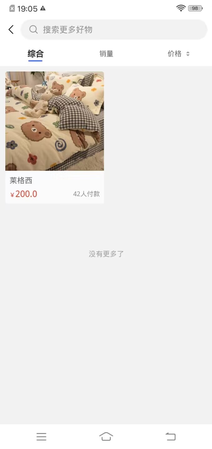 好特快软件版
