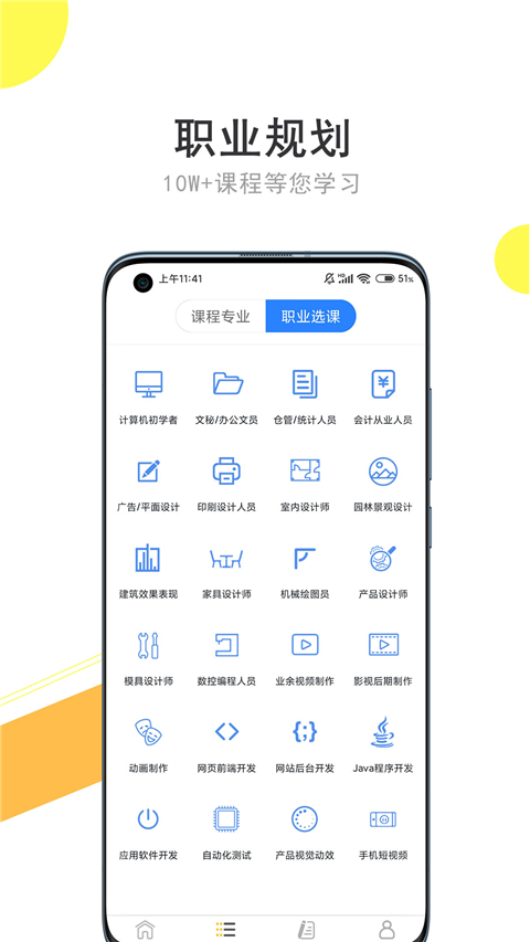 我要自学
