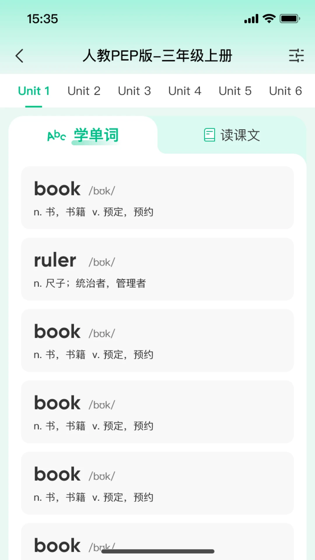 呱唧英语免费版