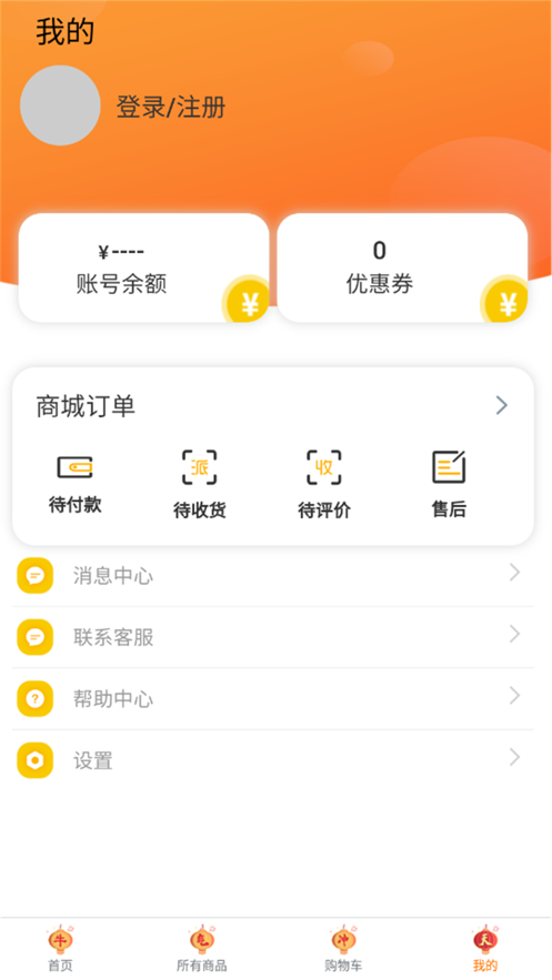 趣宝商城
