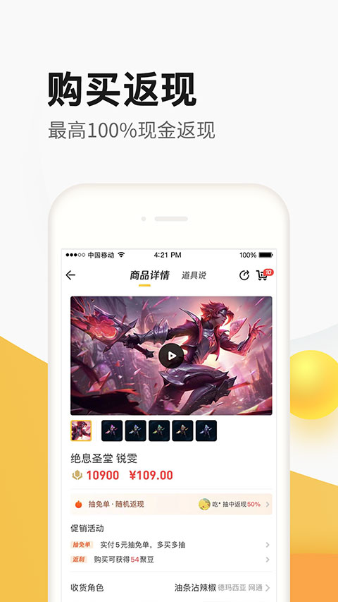 腾讯手游道具商城