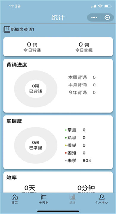 真背单词