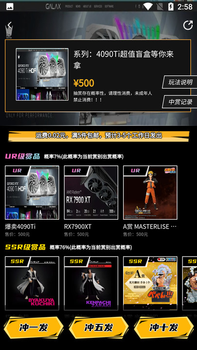 欧优一番盲盒软件下载安装