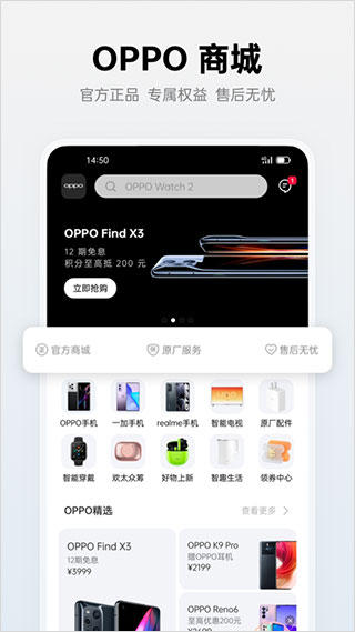 oppo欢太商城