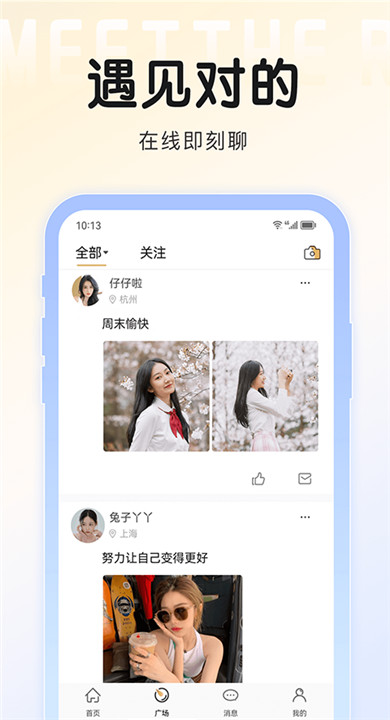 面具旅行