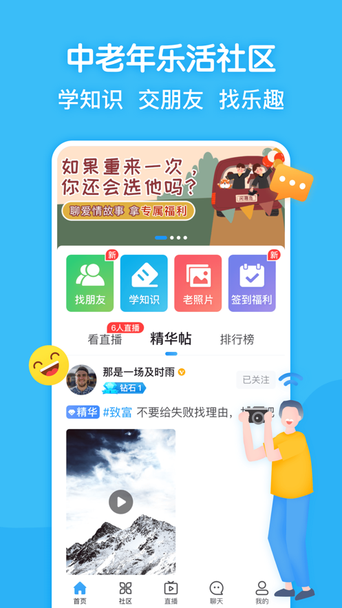 闲趣岛交友app最新版