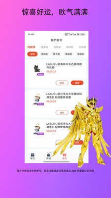 聚潮玩盒
