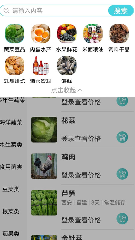 菜员外软件最新版