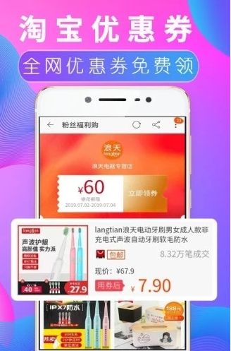推客优品APP邀请码下载