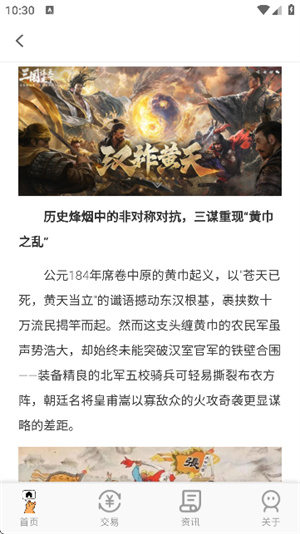 游戏交易喵