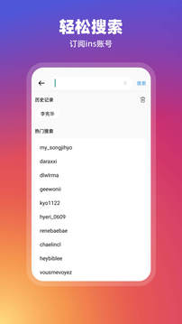 Ins社交软件