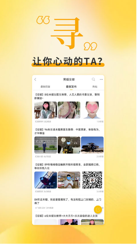 乐清上班族