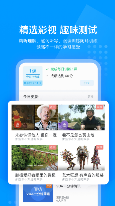 可可英语最新版