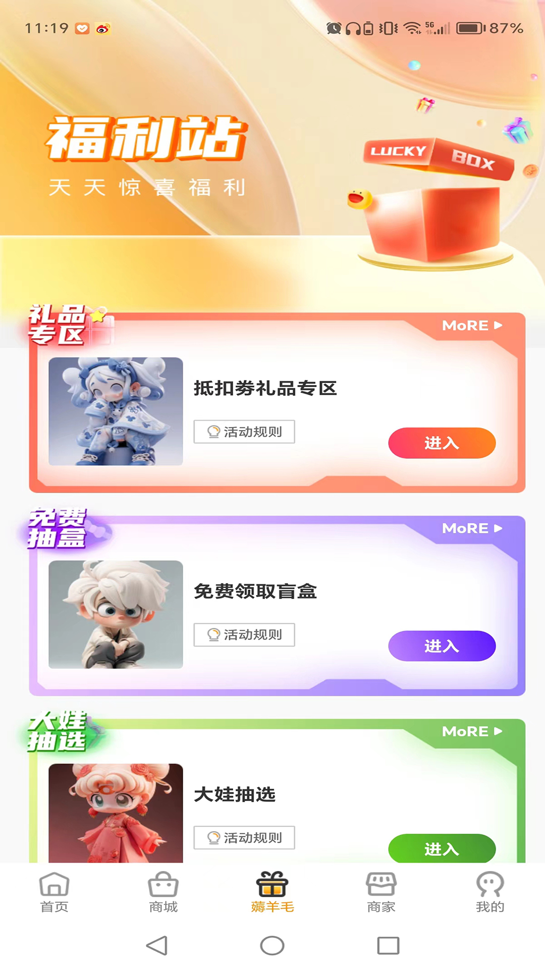 番桃汇app版